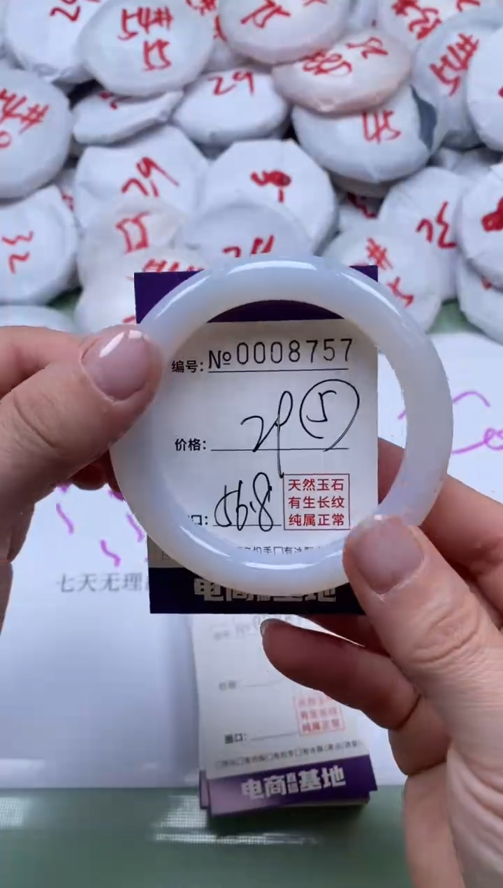 【闪购商品】玛瑙/玉髓手镯未镶嵌8757