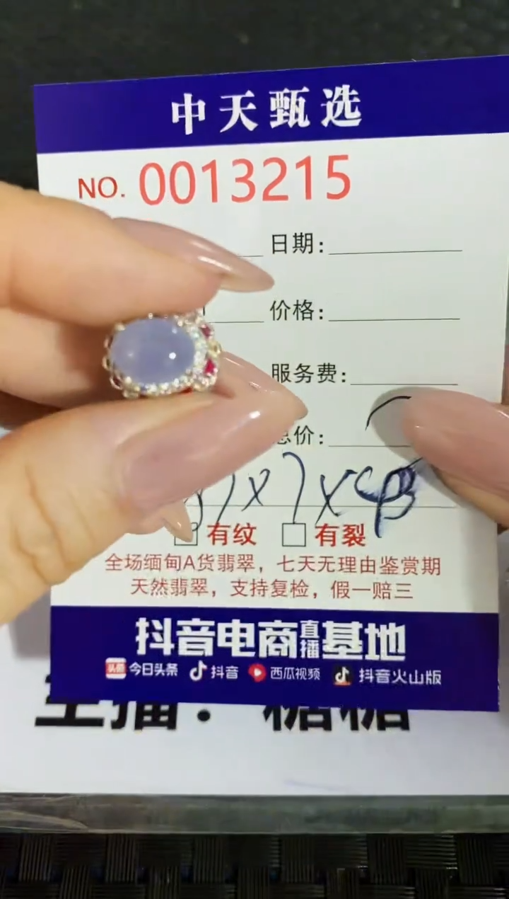 【闪购商品】翡翠戒指未镶嵌未镶嵌3215