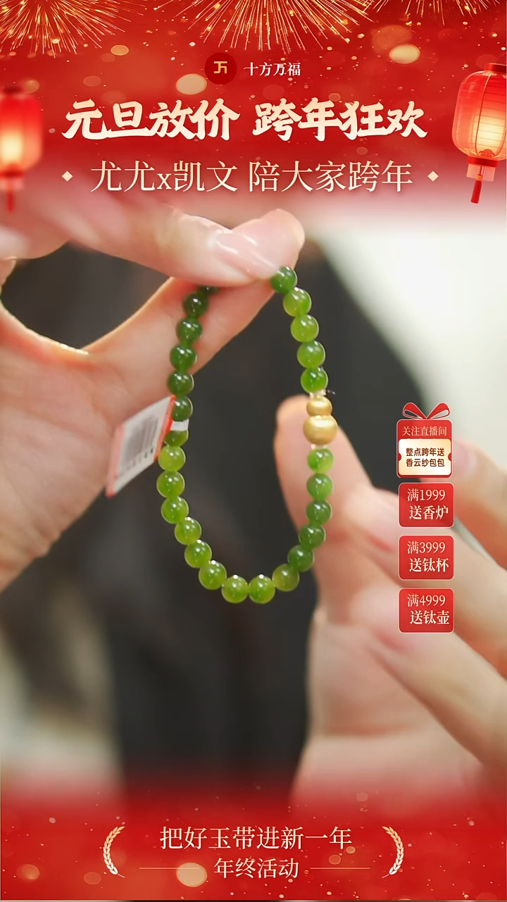 颈饰18K金镶嵌和田玉首饰