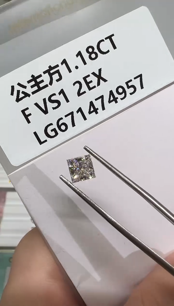 【闪购商品】实验室培育钻石裸石未镶嵌@1.18ct 先鉴赏，再定制！