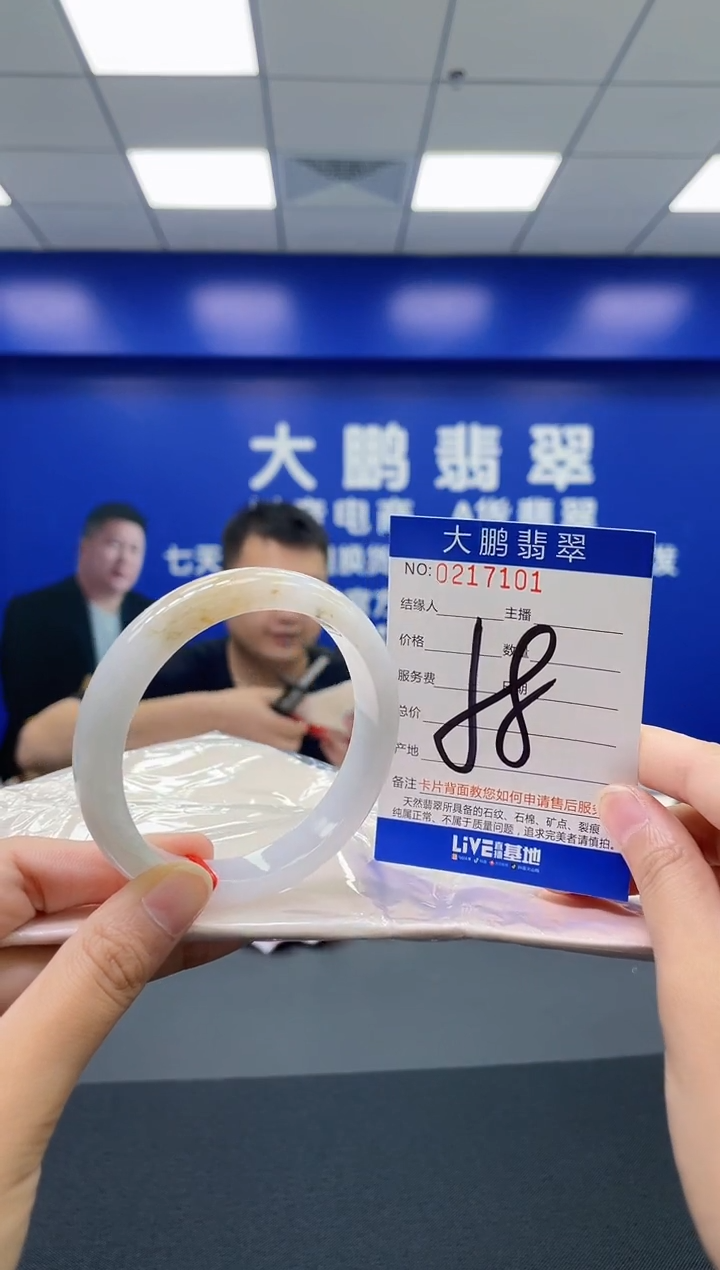 翡翠手镯未镶嵌AAAAAAAAAA