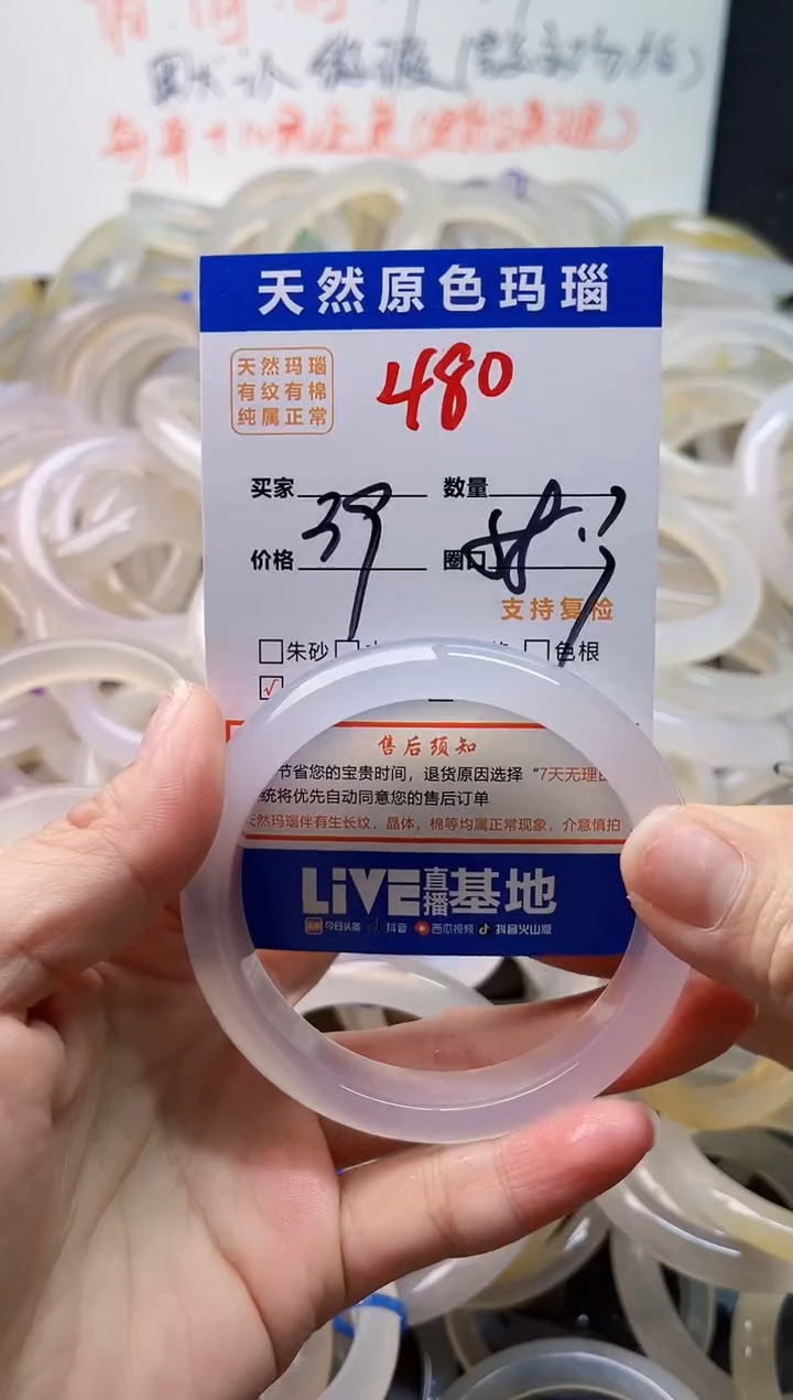 手镯玛瑙/玉髓未镶嵌480