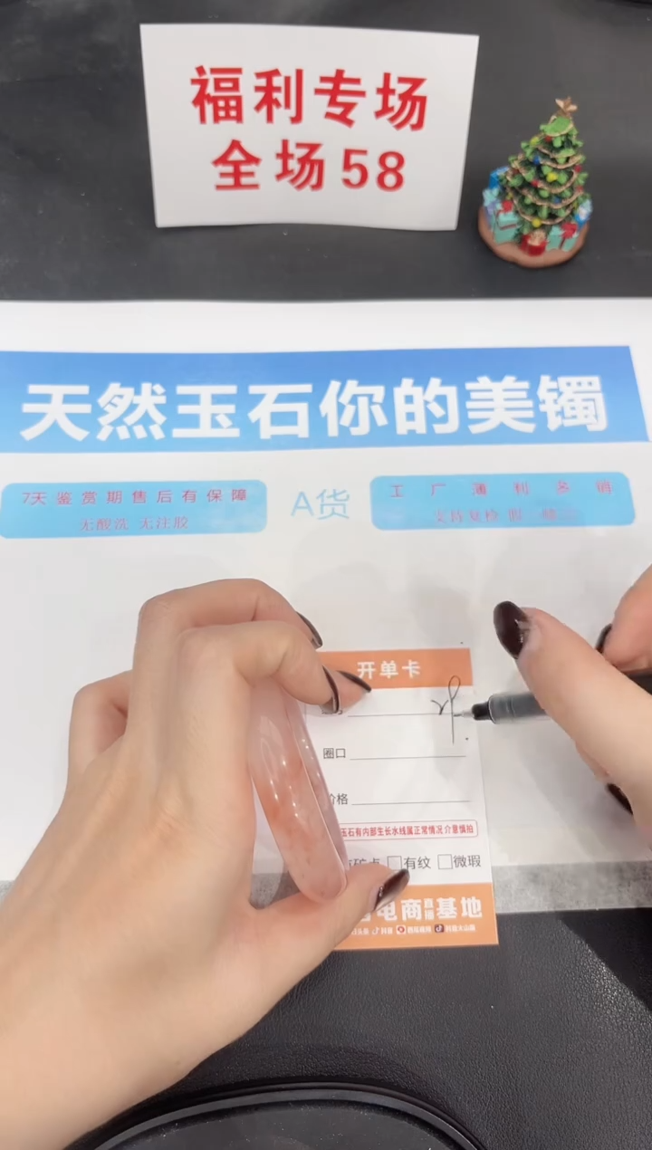 未镶嵌手镯石英质玉29-53.6