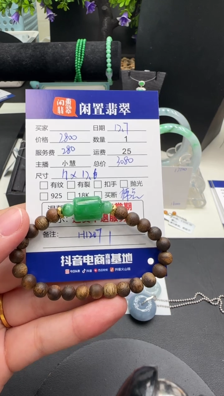 未镶嵌手串翡翠翡翠手串