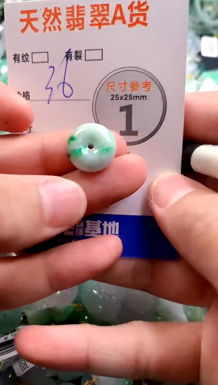 颈饰未镶嵌翡翠29102820