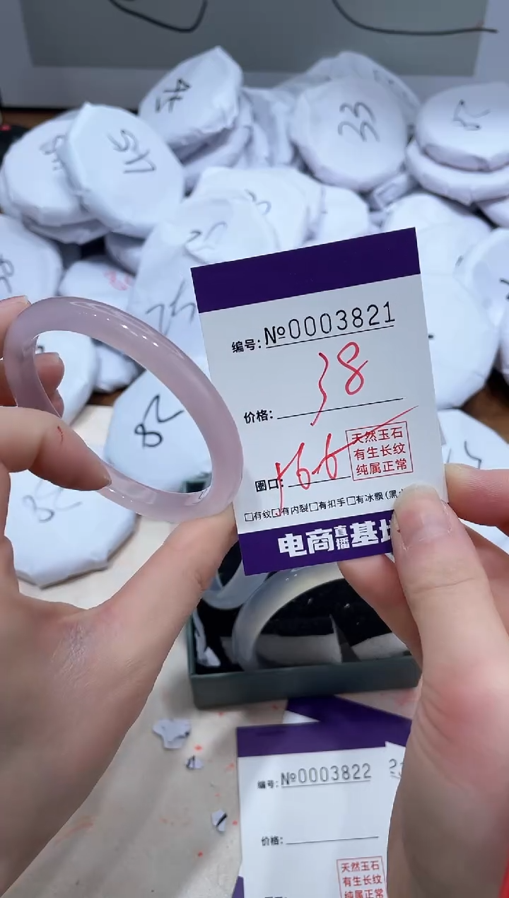 【闪购商品】玛瑙/玉髓手镯未镶嵌3821