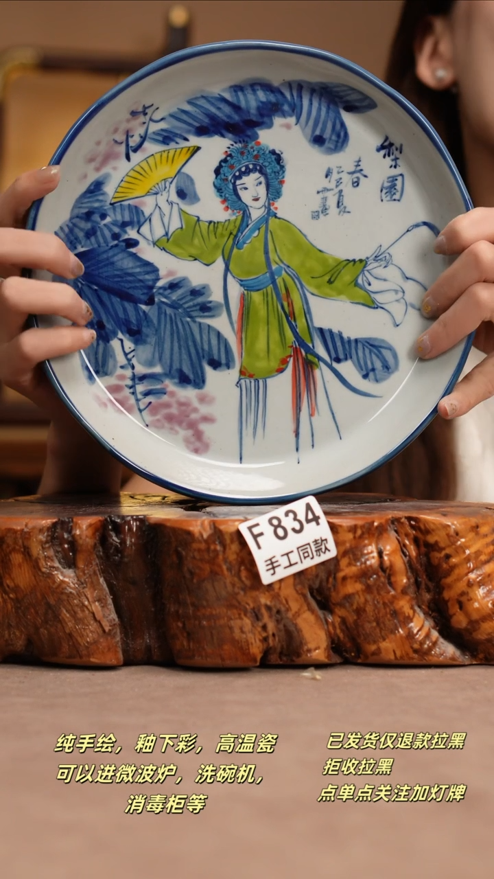 其他F834窑林瓷业瓷器