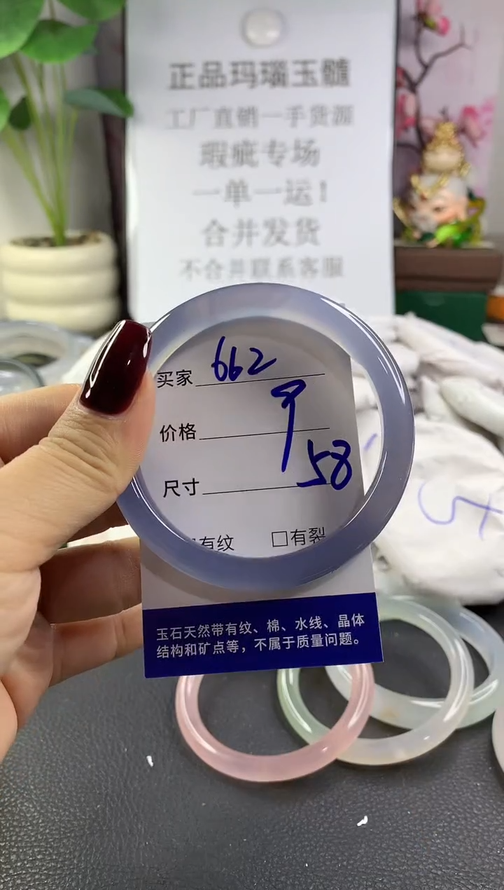 手镯玛瑙/玉髓未镶嵌662