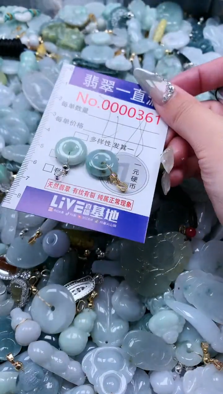 【闪购商品】翡翠吊坠(不含链)未镶嵌361