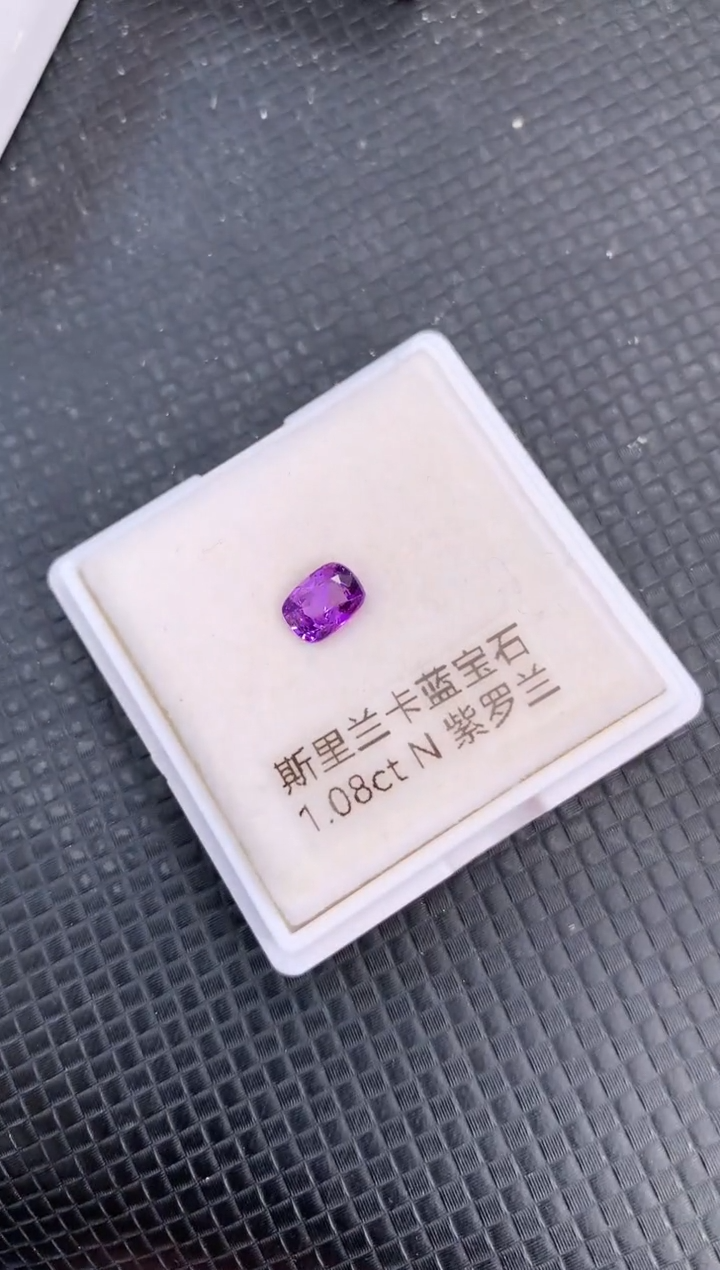 【闪购商品】蓝宝石裸石未镶嵌天然无烧紫色蓝宝石