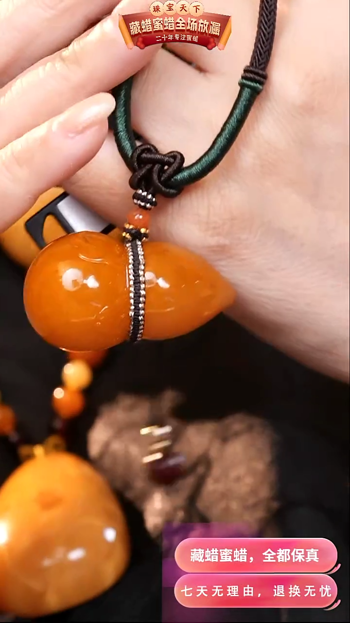 【闪购商品】蜜蜡颈饰未镶嵌0907天然蜜蜡琥珀假一罚四