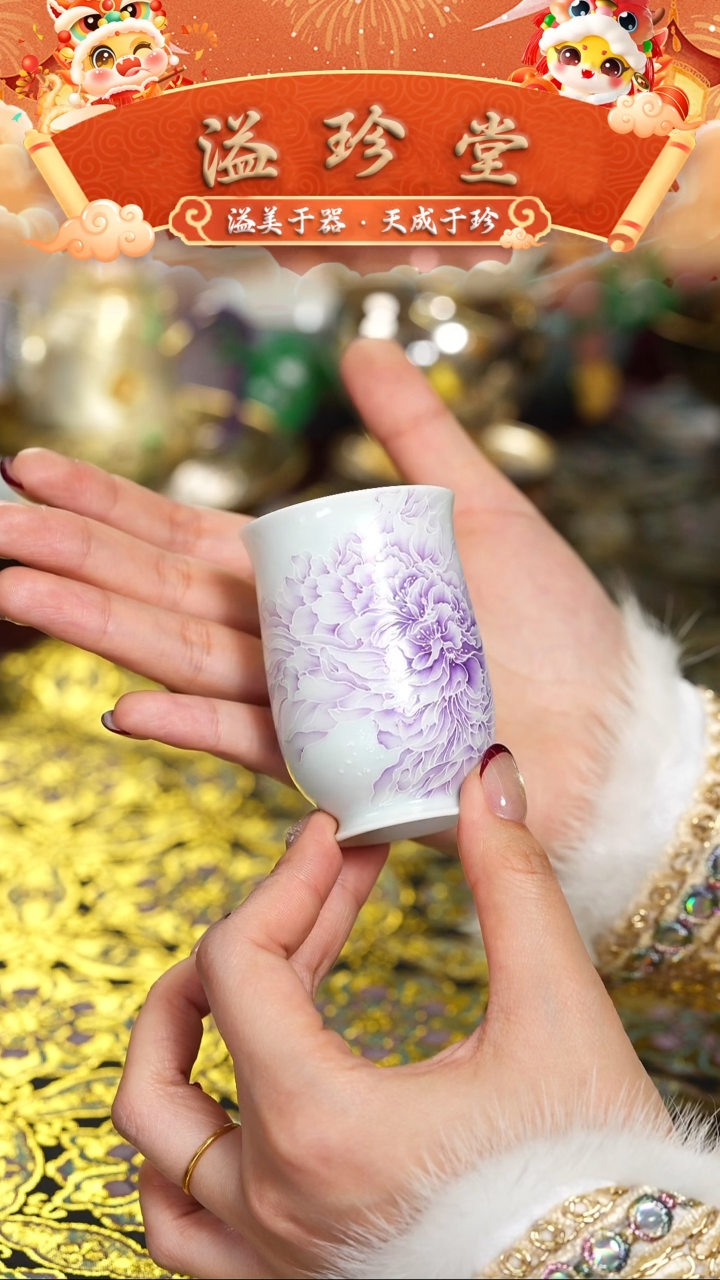 【闪购商品】溢珍堂 淡紫色昙花闻香杯