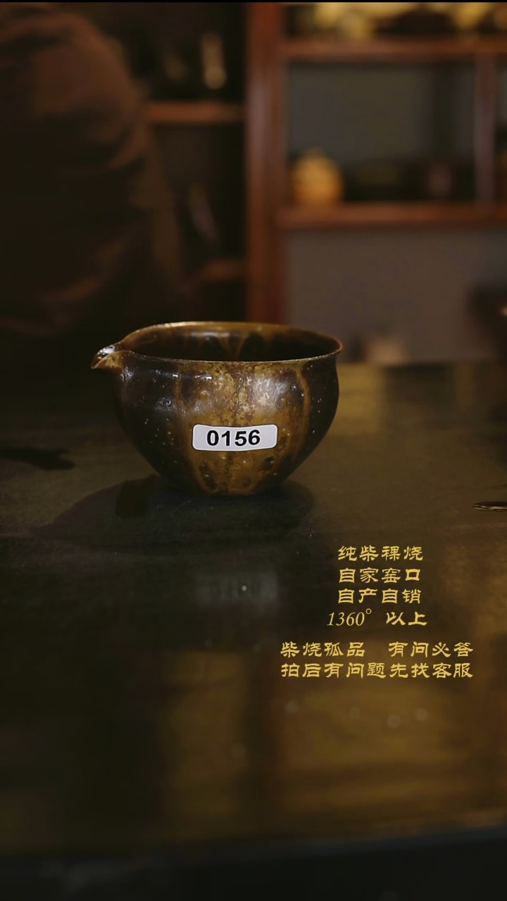【闪购商品】156景德镇柴烧裸烧陶瓷茶杯
