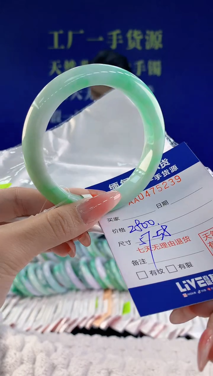【闪购商品】翡翠手镯未镶嵌天然A货翡翠39