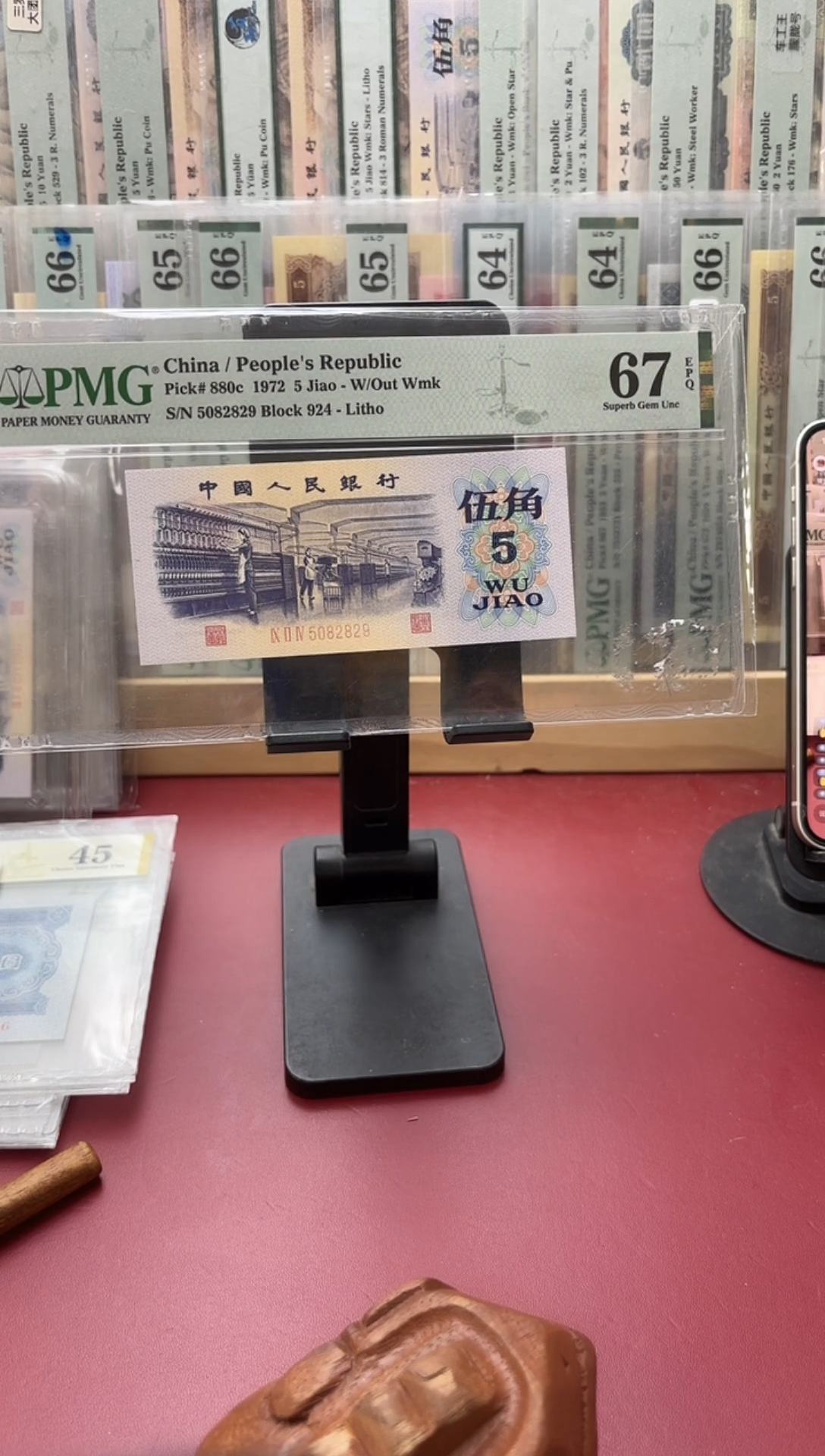 67分平板纺织5082829物