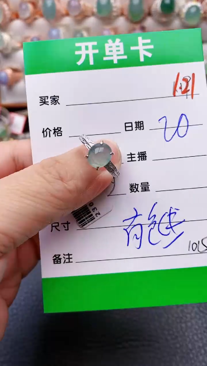 【闪购商品】翡翠戒指银S925镶嵌/1015