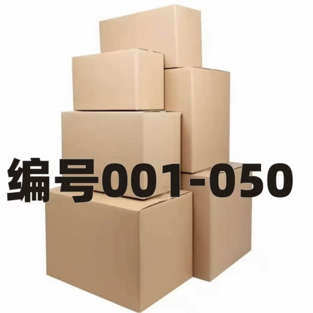 直播间开盲盒收纳盒福利品产品