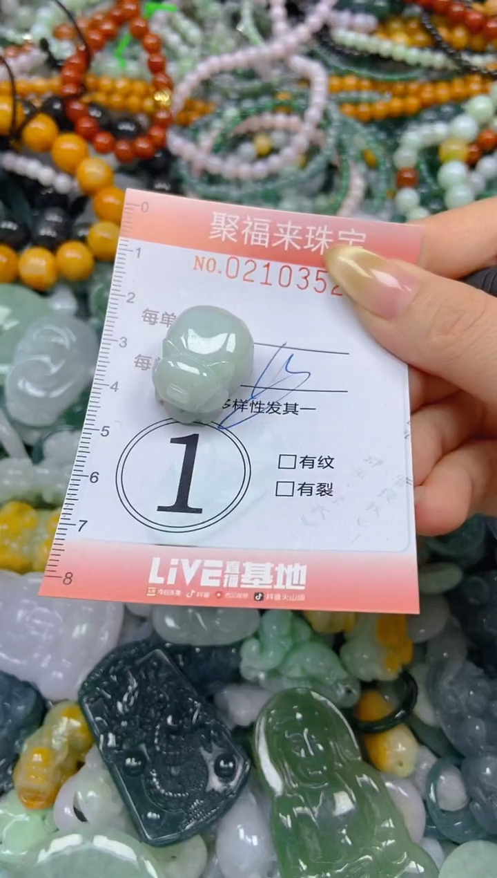 翡翠挂件未镶嵌闪购0210352