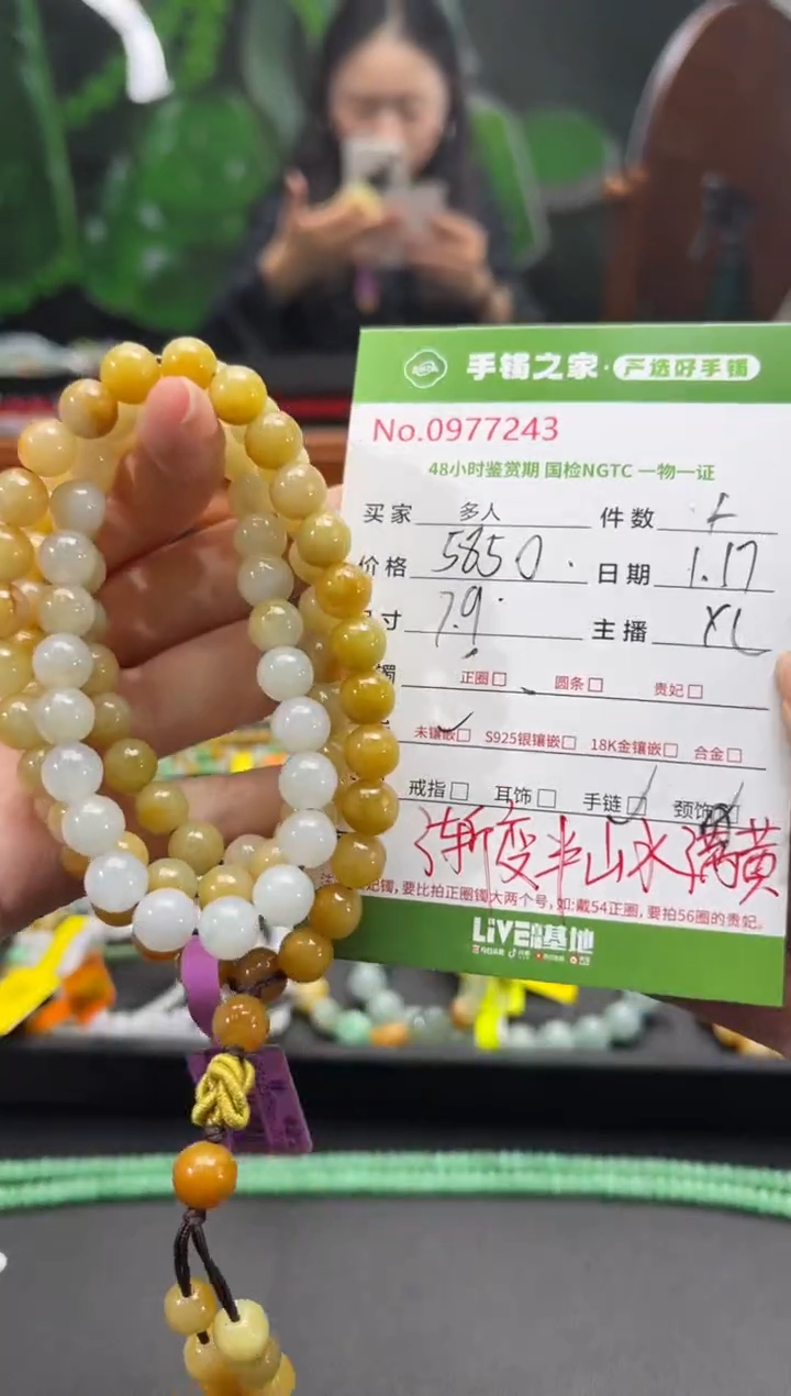 【闪购商品】翡翠手串未镶嵌多人