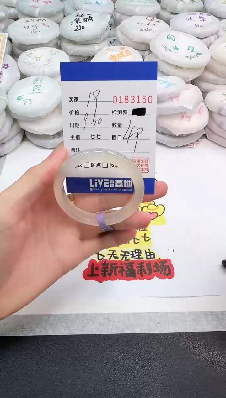 手镯玛瑙/玉髓未镶嵌在**天3150