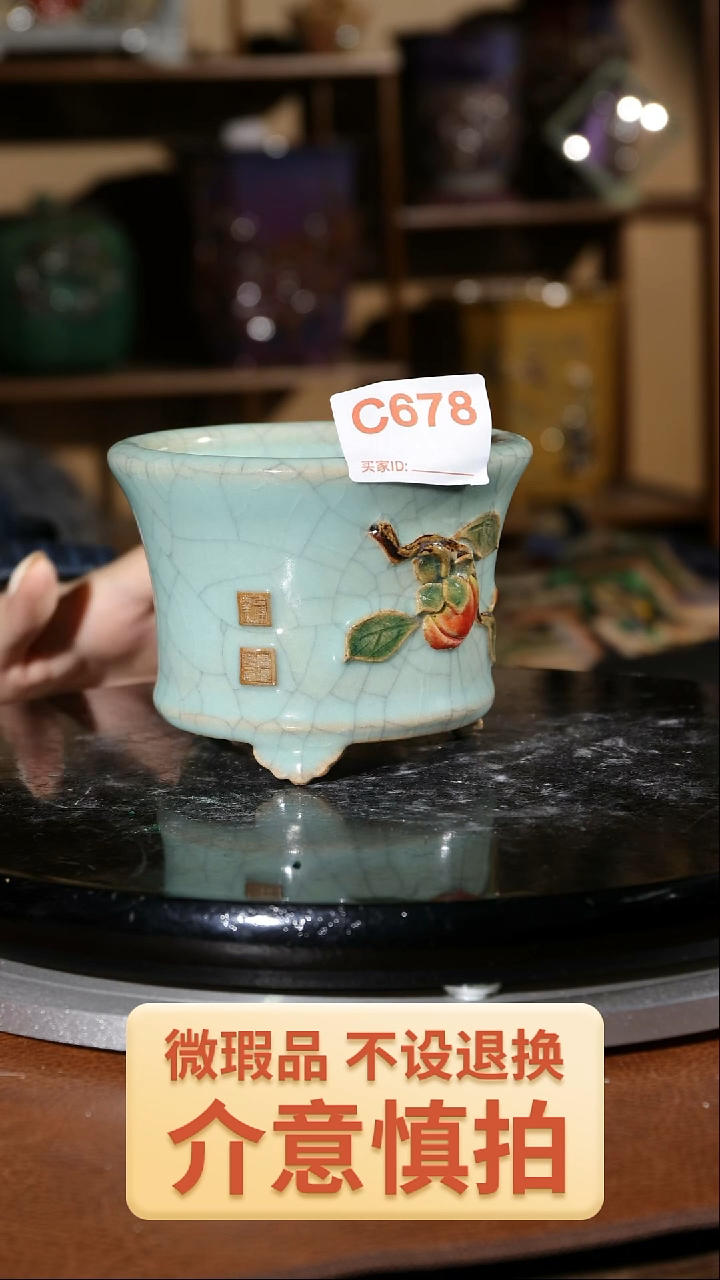 【闪购商品】红陶678