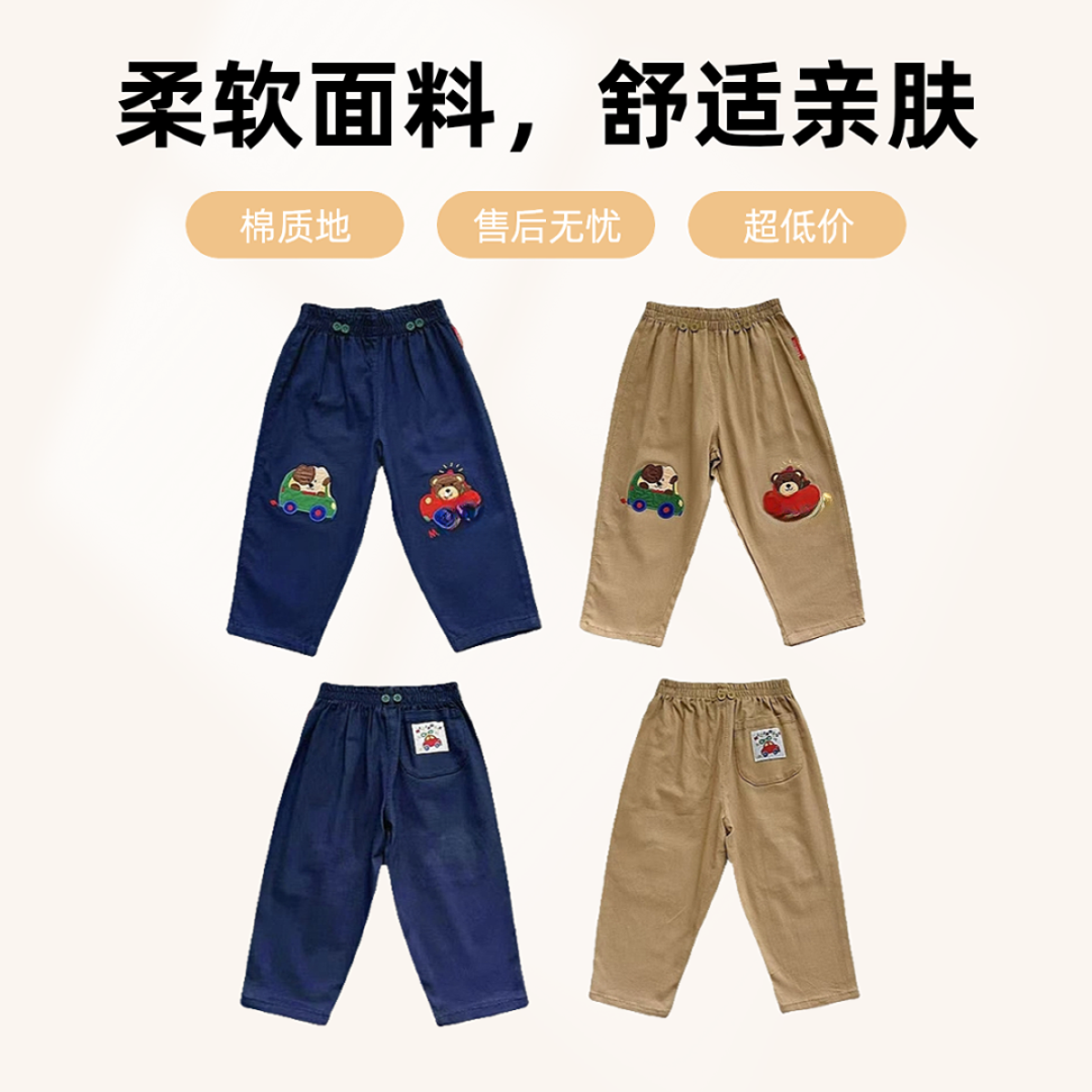 （现货）【天花板】男女宝宝狗熊骑车梭织麻子熊裤子