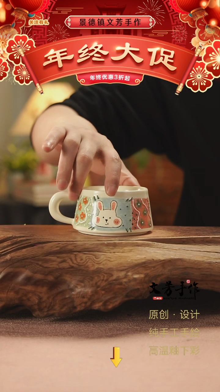 【闪购商品】897文芳手作-老师手作原创兔子款布丁杯