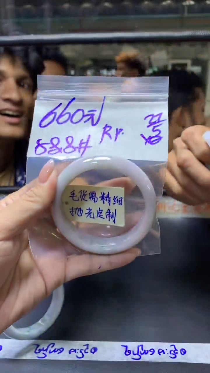 定制翡翠未镶嵌Rp+手镯58.8#660元毛货需抛光