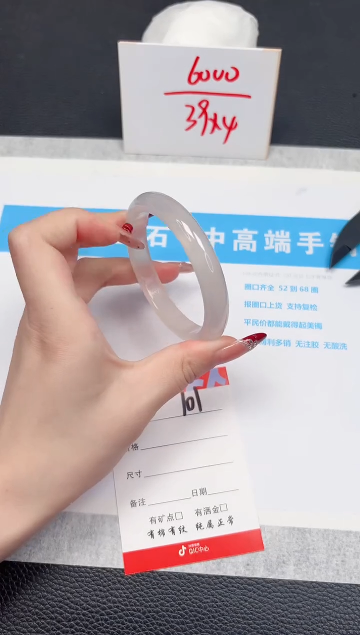 【闪购商品】石英质玉手镯未镶嵌101-58.2