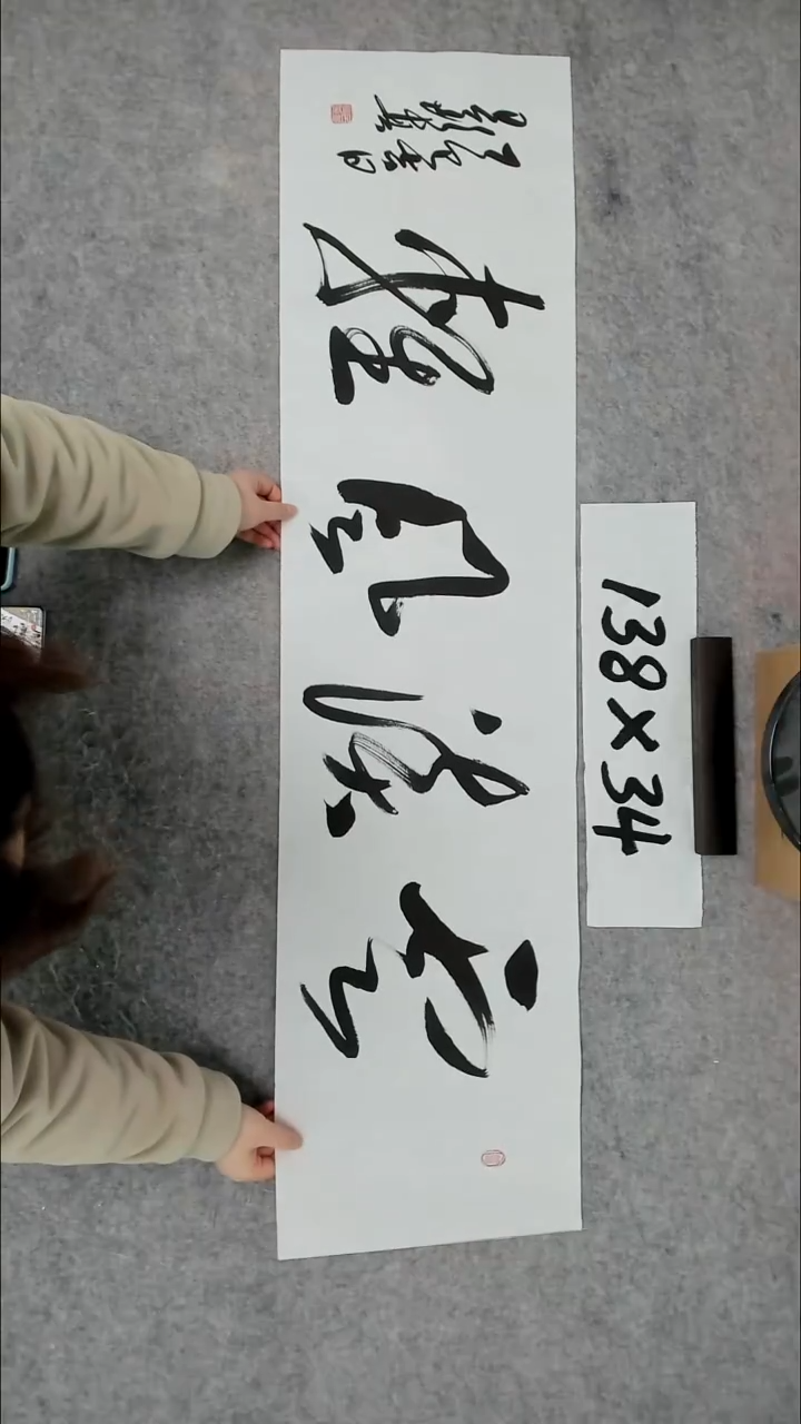 书法吕老师书法作品