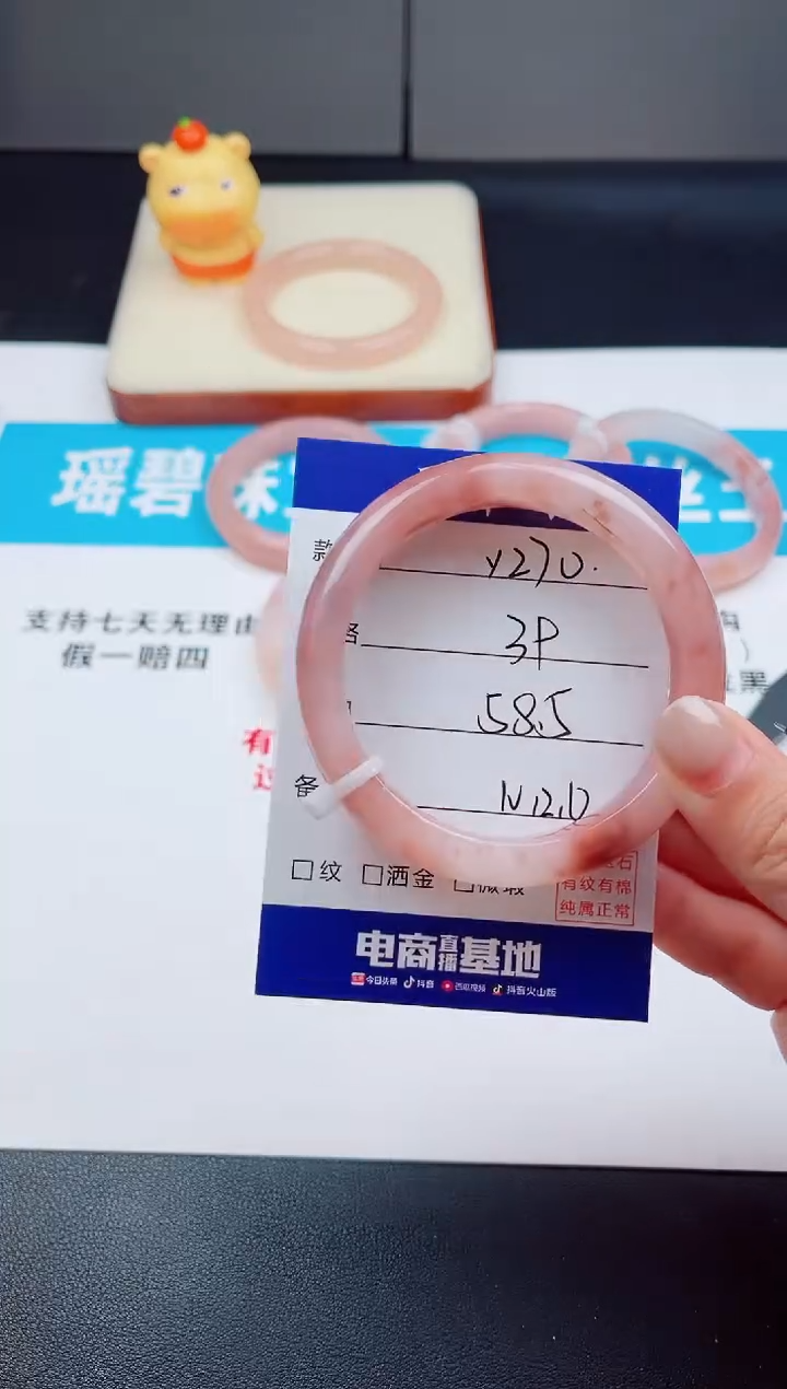 未镶嵌手镯石英质玉Y270  -  58.5