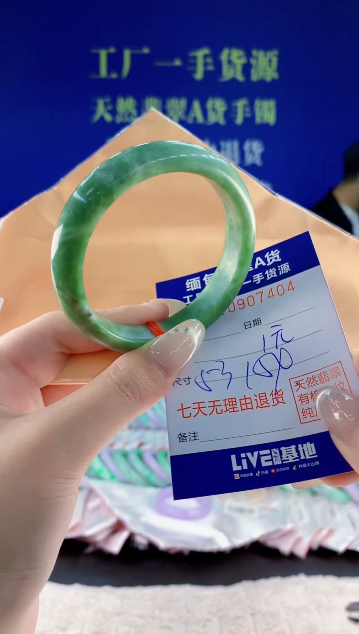 未镶嵌手镯翡翠04