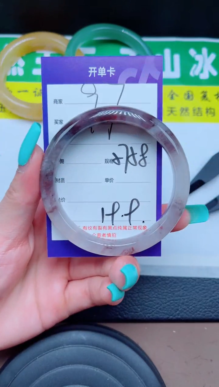 未镶嵌手镯石英质玉97-57