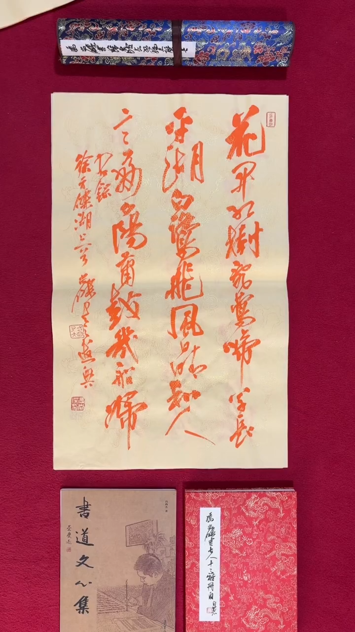 书法冯尚杰老师书法福利