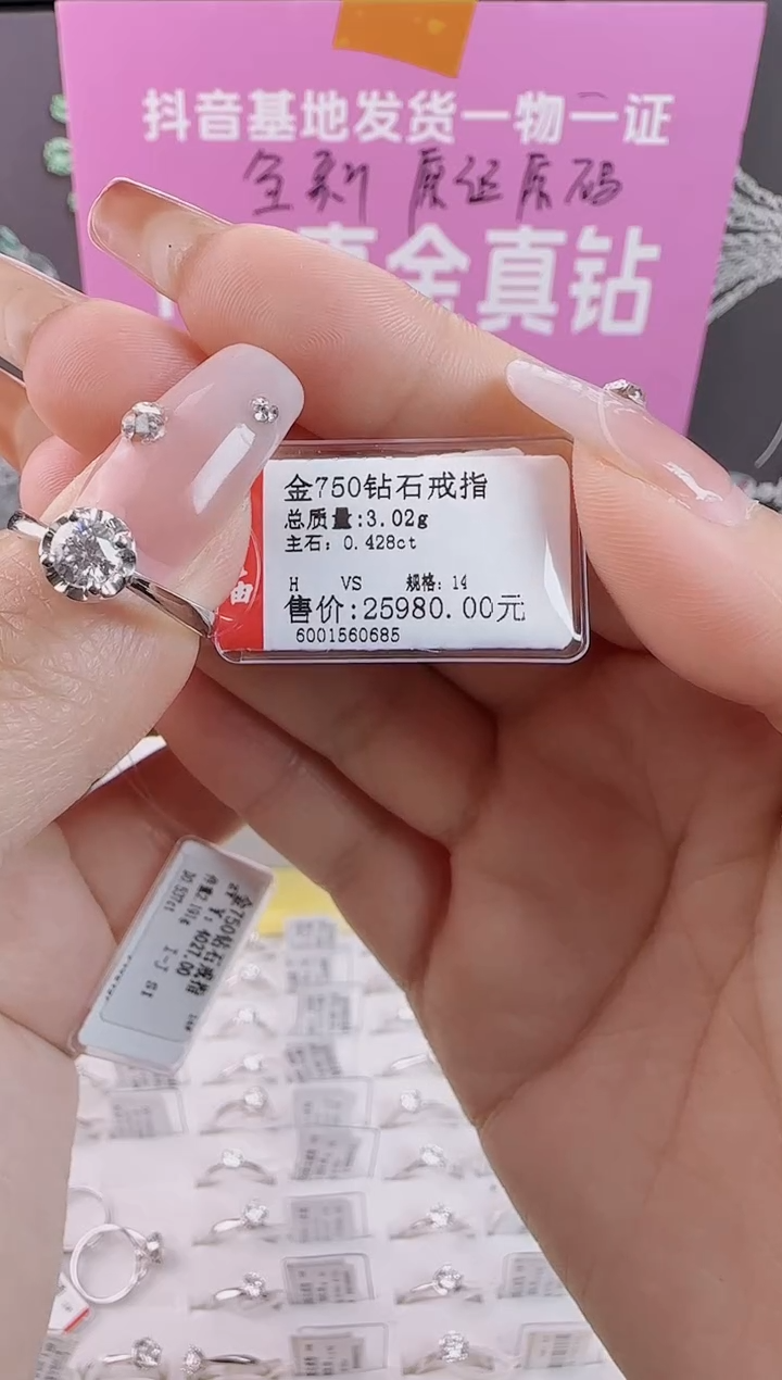 【闪购商品】钻石戒指/指环18K金镶嵌全新天然真金真钻