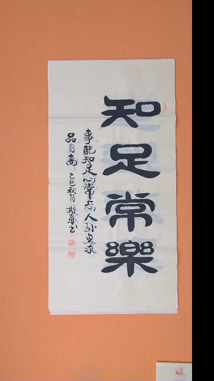 书法袁老书法纯手写 陕西西安 100*50