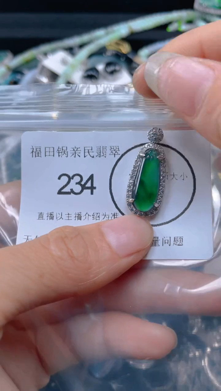【闪购商品】翡翠吊坠(不含链)未镶嵌234........