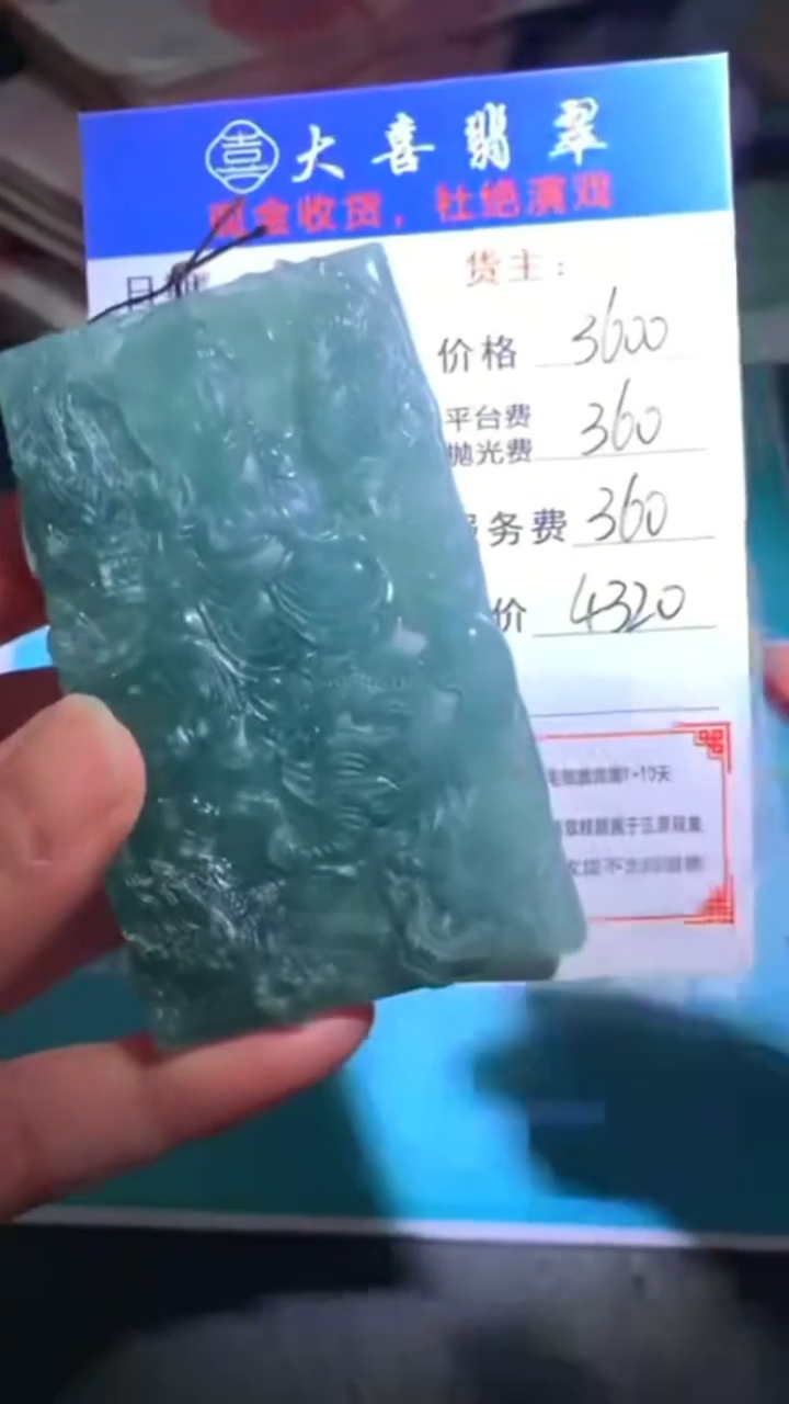 未镶嵌定制翡翠-毛货-不退不换-