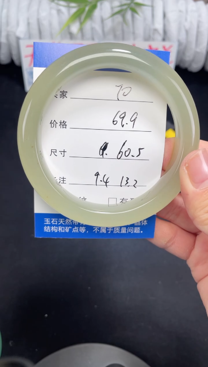 未镶嵌东陵玉石英质玉070 60.5