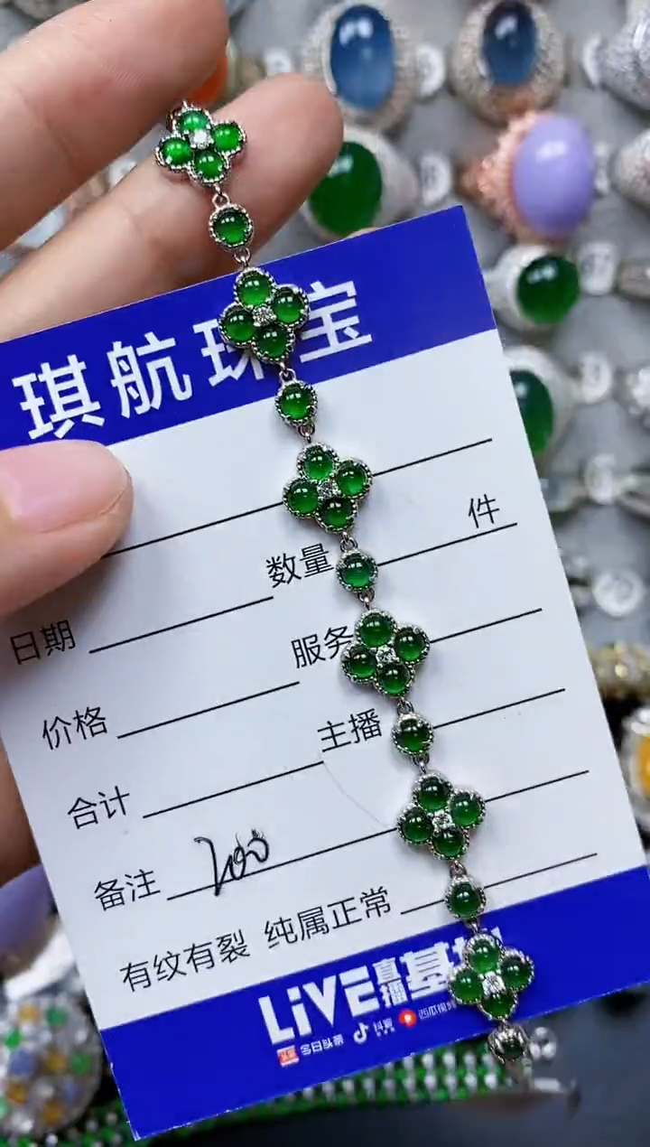 【闪购商品】翡翠手链银S925镶嵌0200