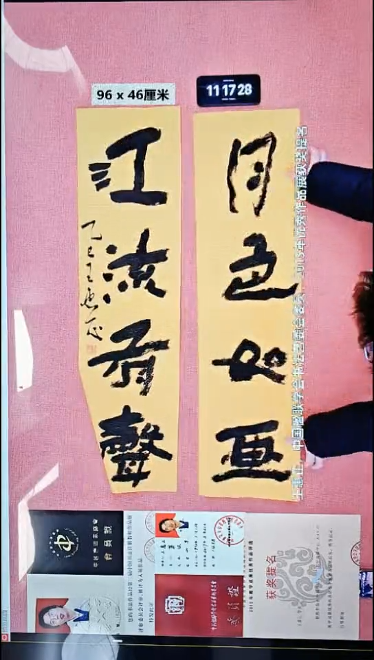 书法174    王老师书法作品