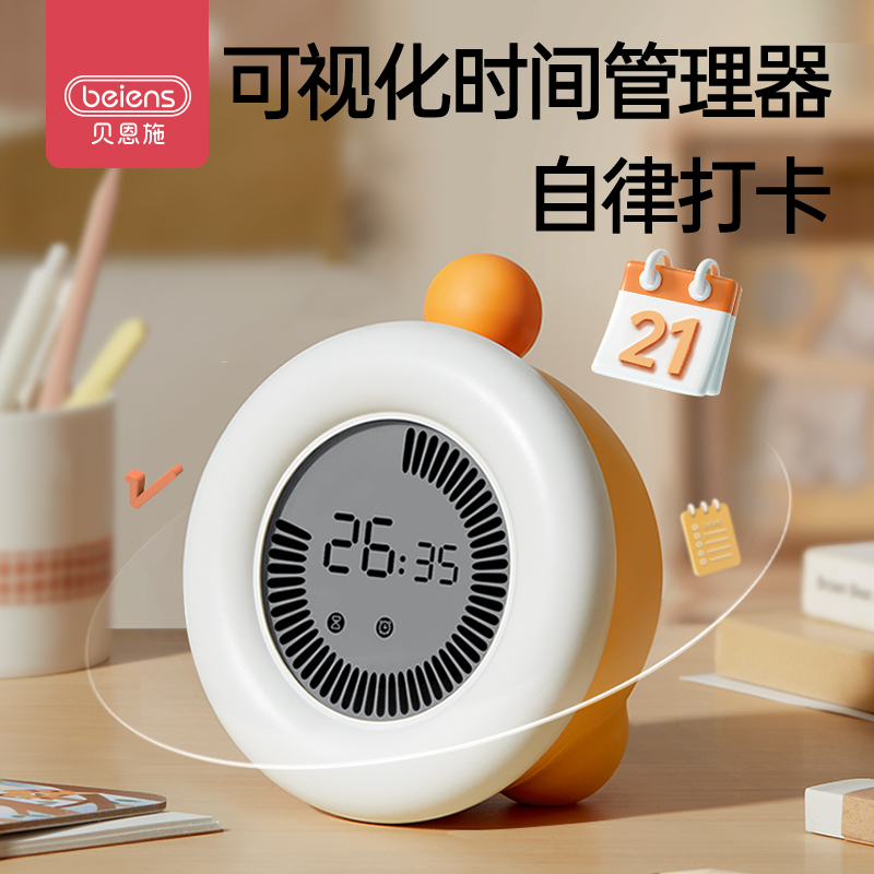 贝恩施时间管理器可视化训练培养时间观念计时器高效学习