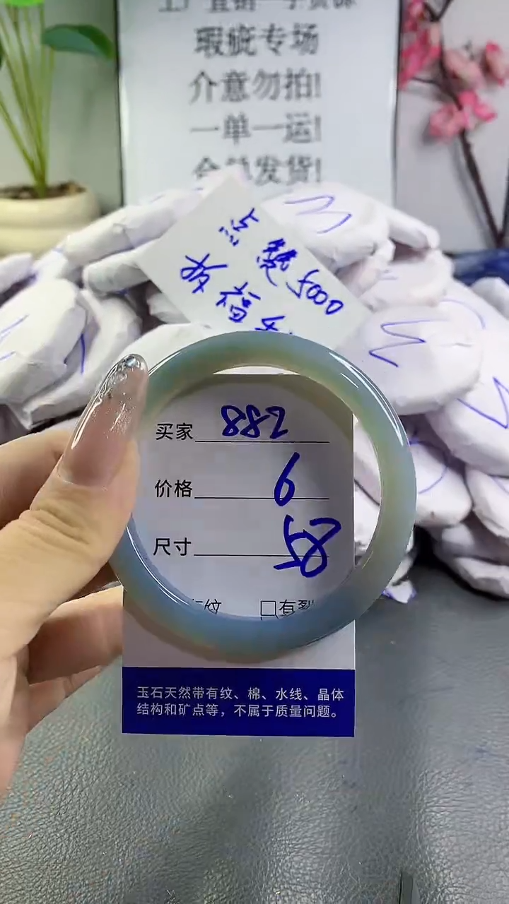 玛瑙/玉髓手镯未镶嵌882