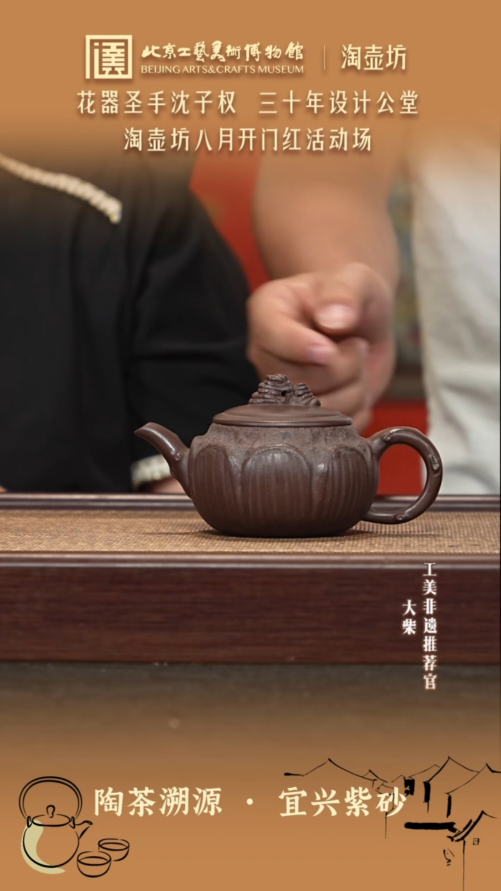 茶壶紫砂074  陶茶溯源淘壶坊