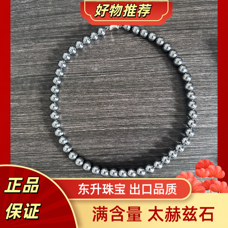 【官方补贴】正品太赫兹石项链 短款  气质经典