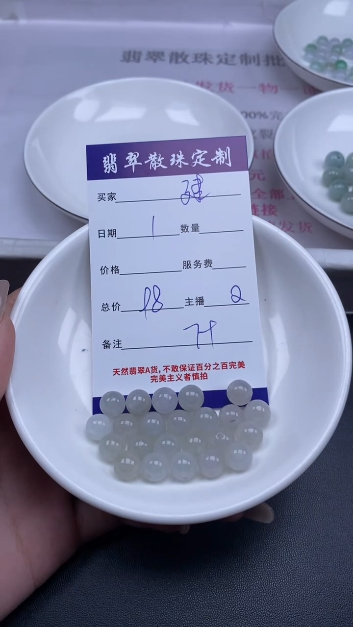 颈饰未镶嵌翡翠建*贞城散珠批发DIY编制