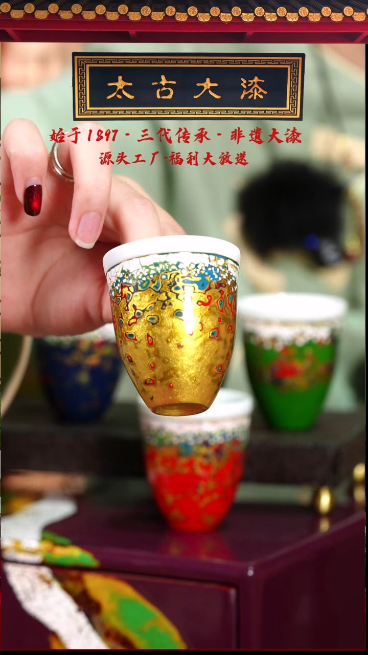 金色未央杯-太古大漆