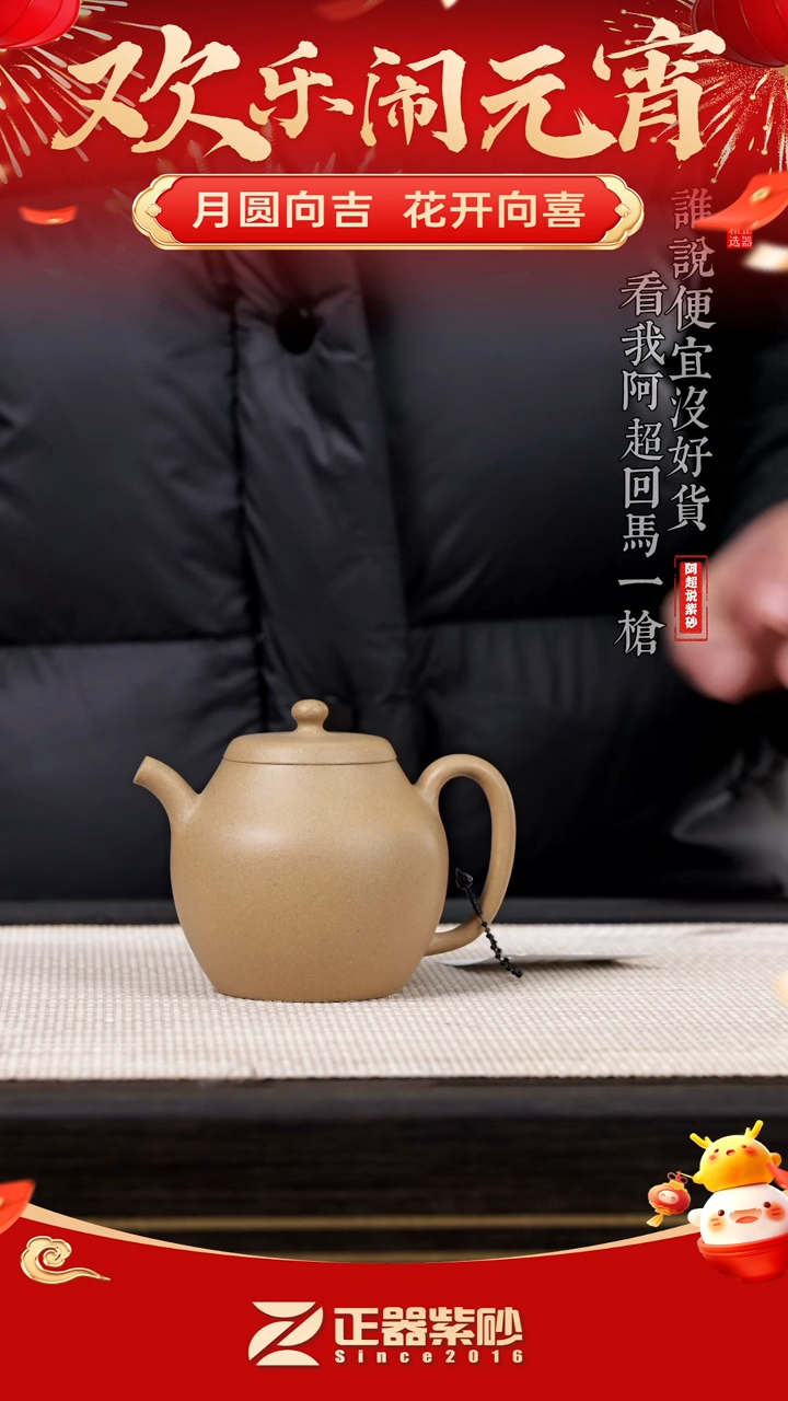 【闪购商品】紫砂茶壶@@AH7258吴超高梨