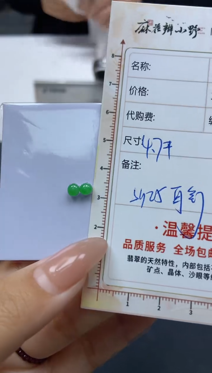 【闪购商品】定制翡翠未镶嵌天然翡翠A货121