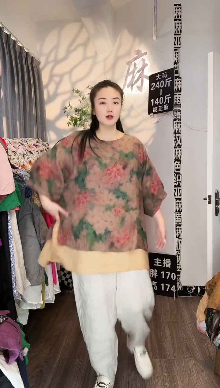 亚麻汉麻苎麻大码女装系列；140斤-250斤。